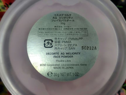 AQ ミリオリティ フェイスパウダー n/DECORTÉ/ルースパウダーを使ったクチコミ(4枚目)