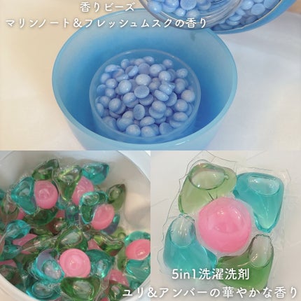 香りビーズ マリンブリーズ/arFUM/洗濯洗剤を使ったクチコミ(2枚目)
