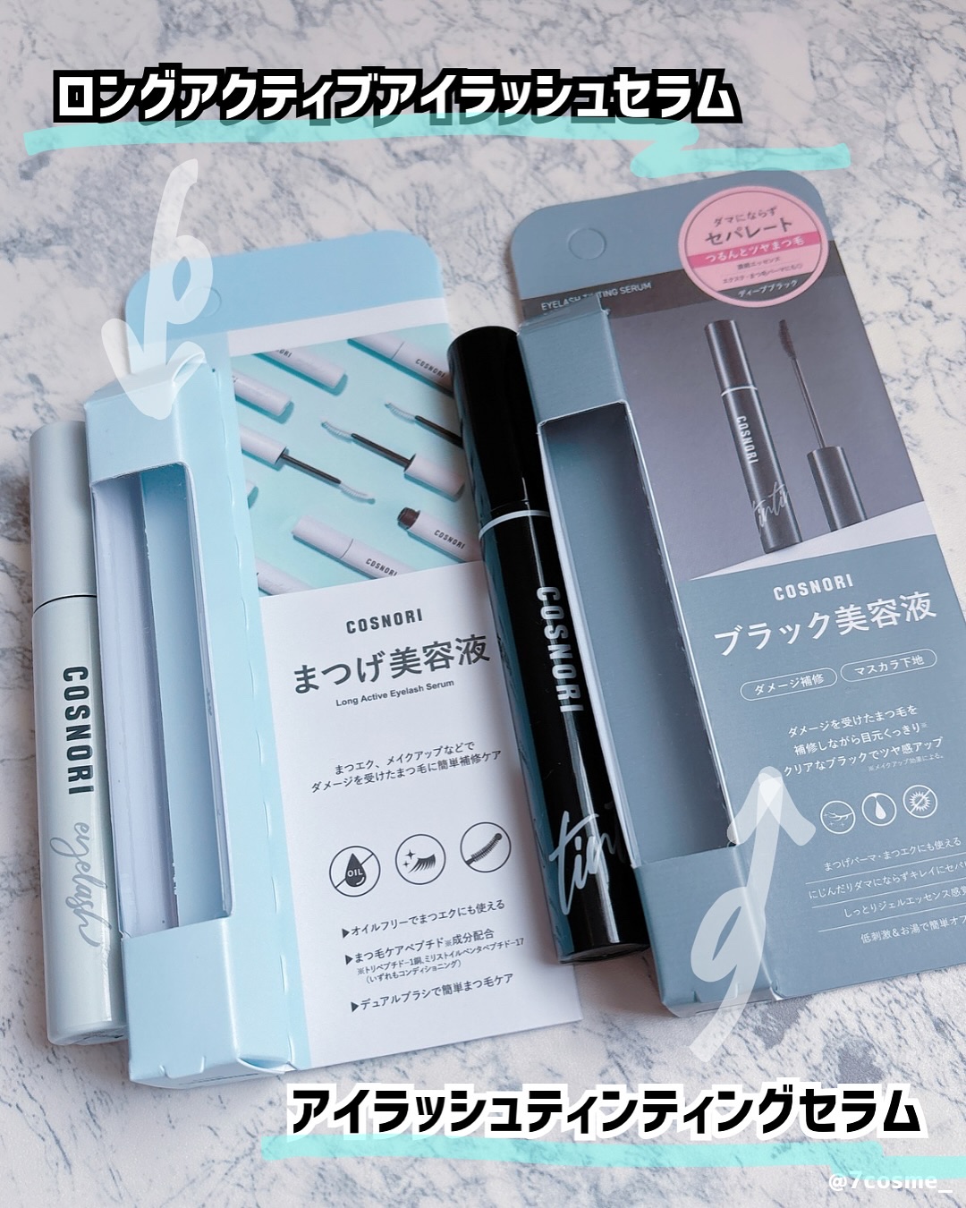 コスノリ アイラッシュティンティングセラム/COSNORI/まつげ美容液を使ったクチコミ（2枚目）