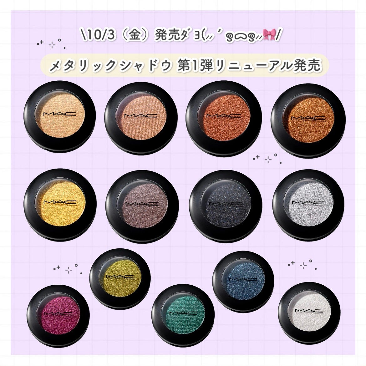 アイシャドウ メタリック/M・A・C/単色アイシャドウを使ったクチコミ(1枚目)