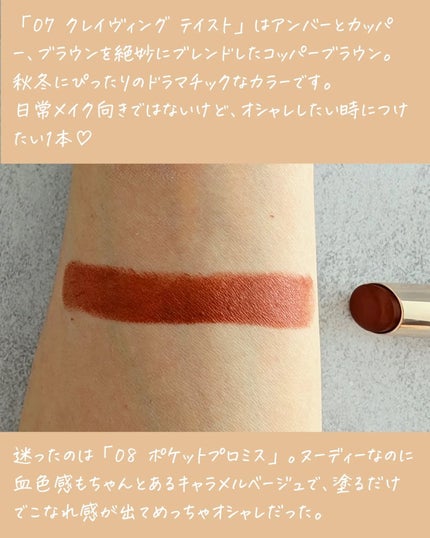 RMK ベルベットシーン リップカラー 07 クレイヴィング テイスト/RMK/口紅の画像