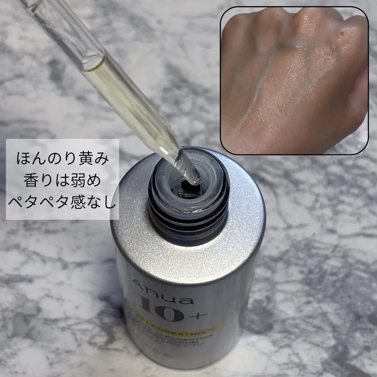 ビタミン10 ポアストリックスセラム/Anua/美容液を使ったクチコミ（2枚目）