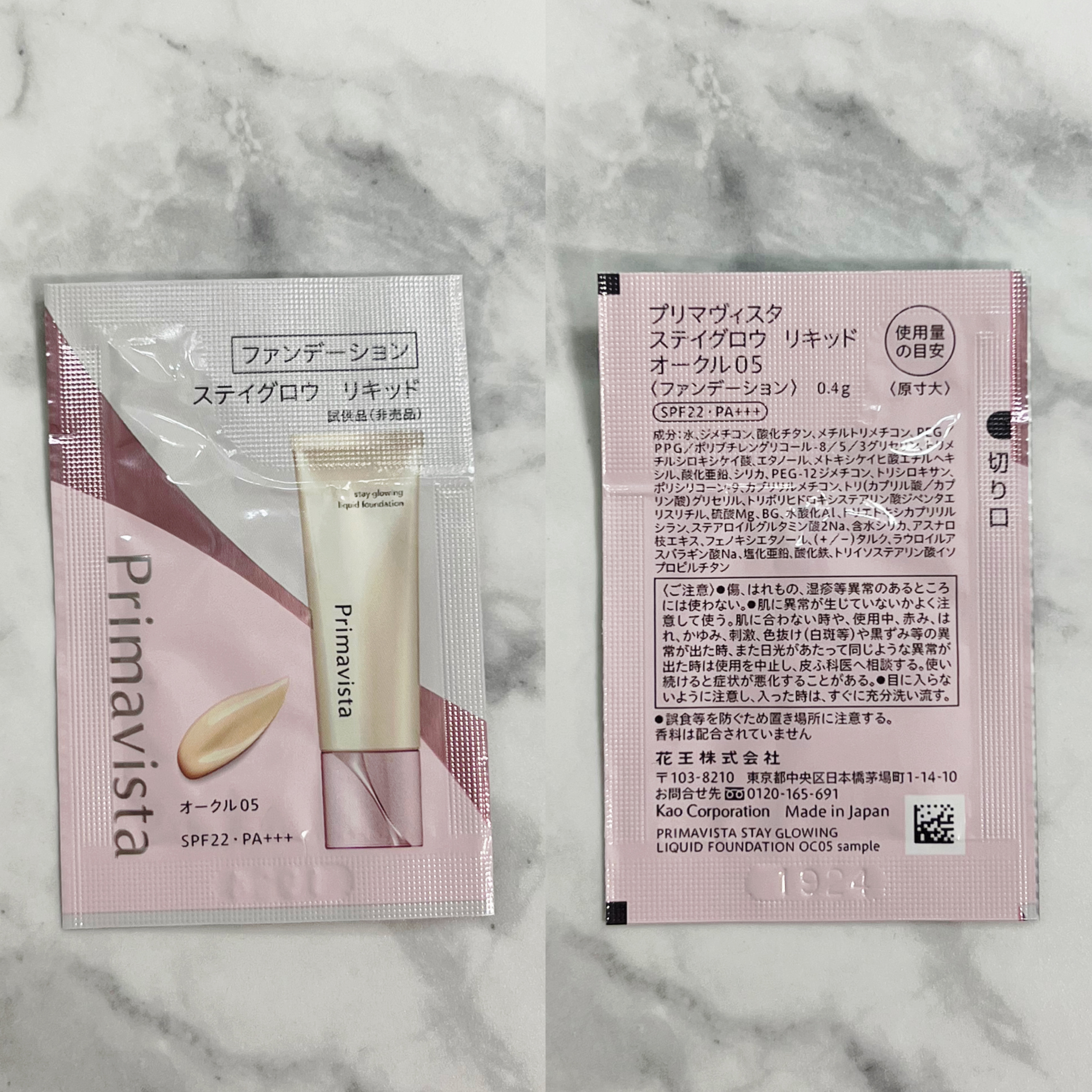 プリマヴィスタ ステイグロウ リキッド オークル05 30g+ファンデブーストミニ 5ml(数量限定)/プリマヴィスタ/リキッドファンデーションを使ったクチコミ（2枚目）