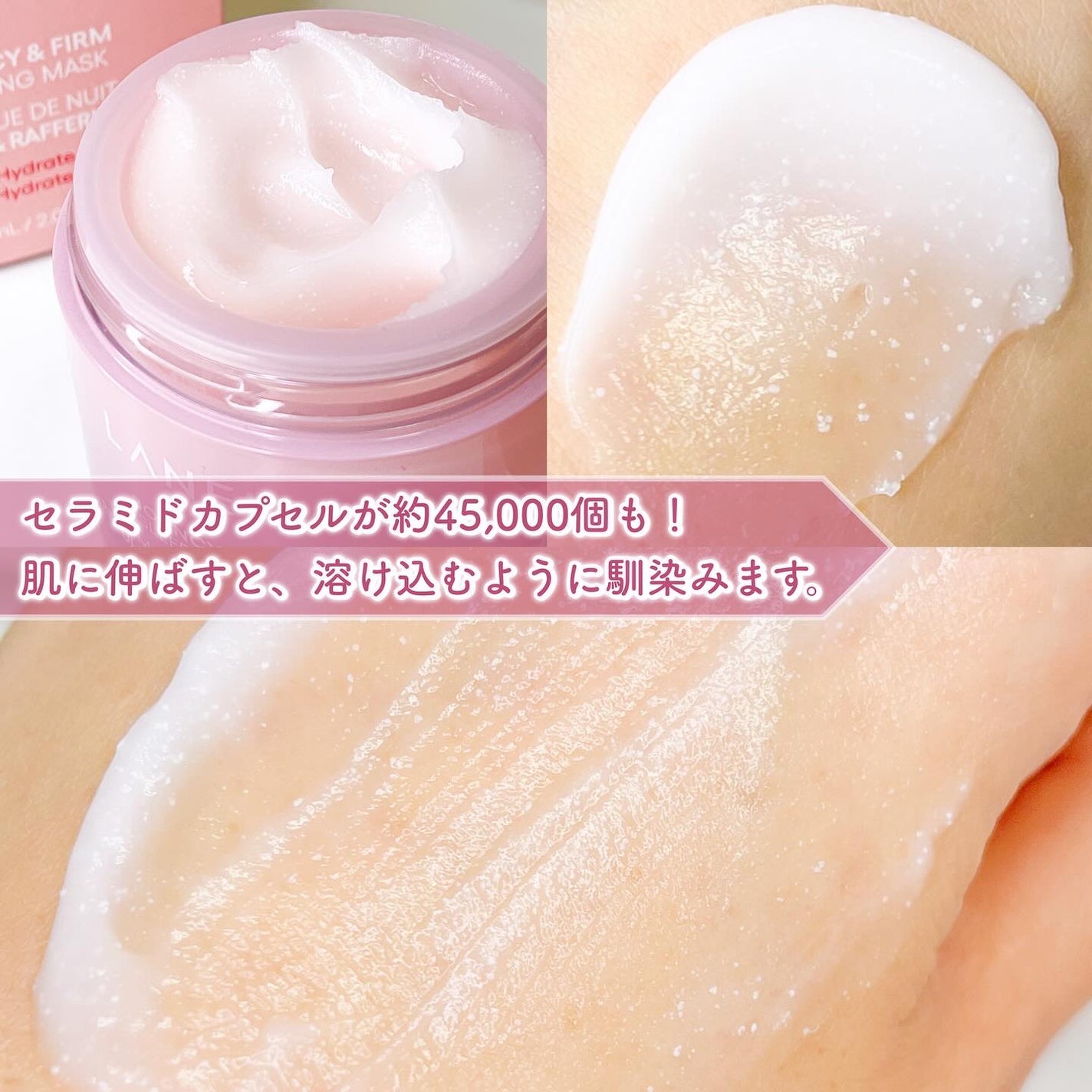 バウンシースリーピングマスク/LANEIGE/フェイスクリームを使ったクチコミ(2枚目)