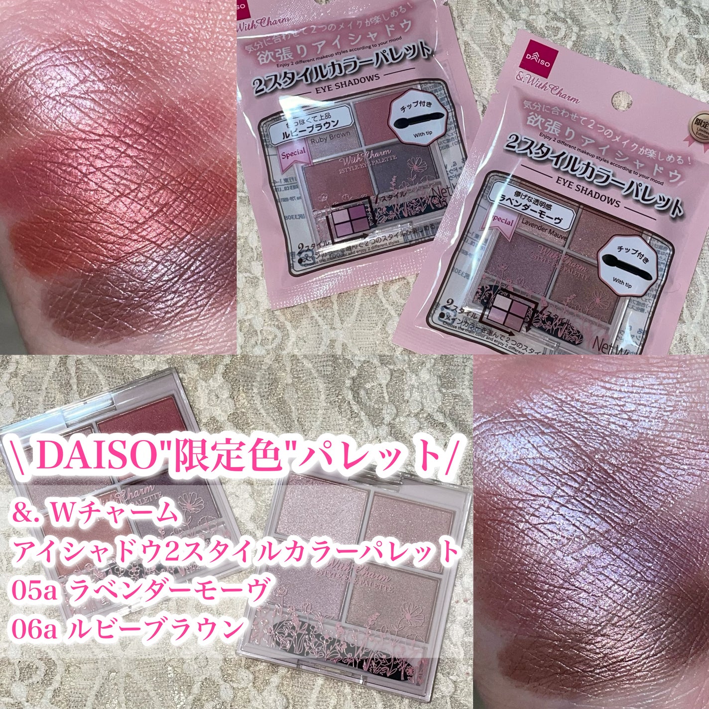 &. Wチャーム アイシャドウマットカラーマルチパレット/DAISO/アイシャドウパレットを使ったクチコミ(1枚目)