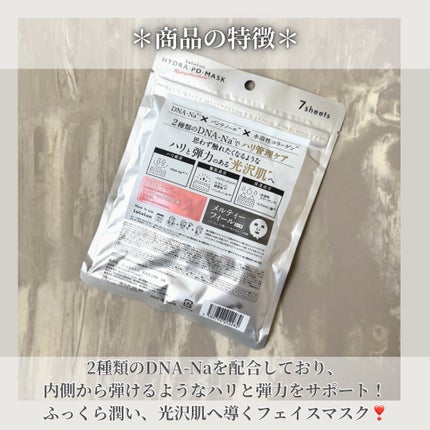 ルルルン ハイドラ PD マスク/ルルルン/シートマスク・パックを使ったクチコミ(3枚目)