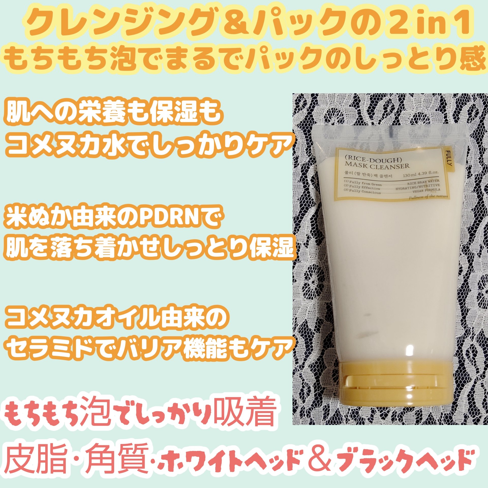 米セラミドカプセルクリーム/FULLY/フェイスクリームを使ったクチコミ（2枚目）