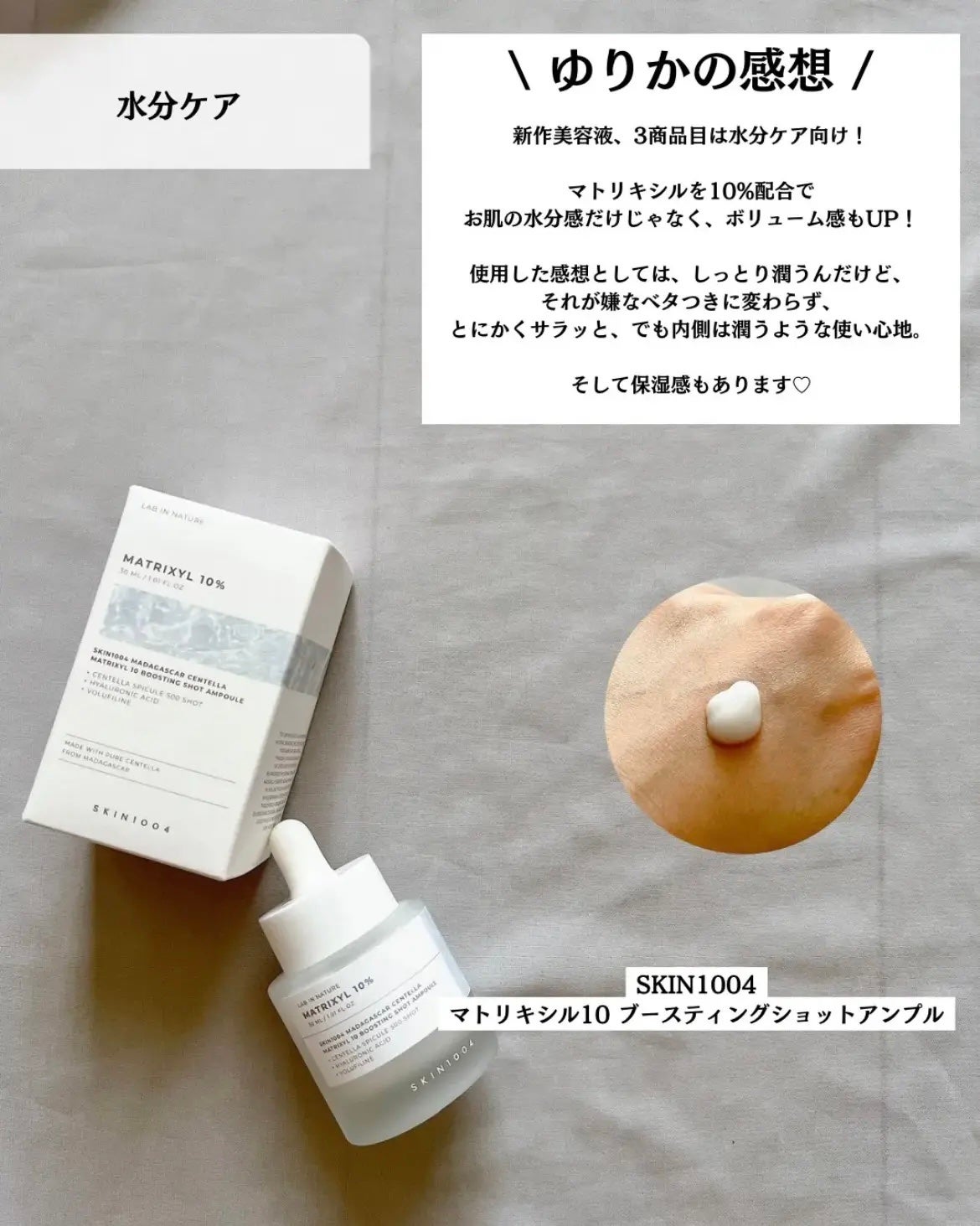 レチノール 0.2 ブースティングショット アンプル/SKIN1004/美容液を使ったクチコミ(7枚目)