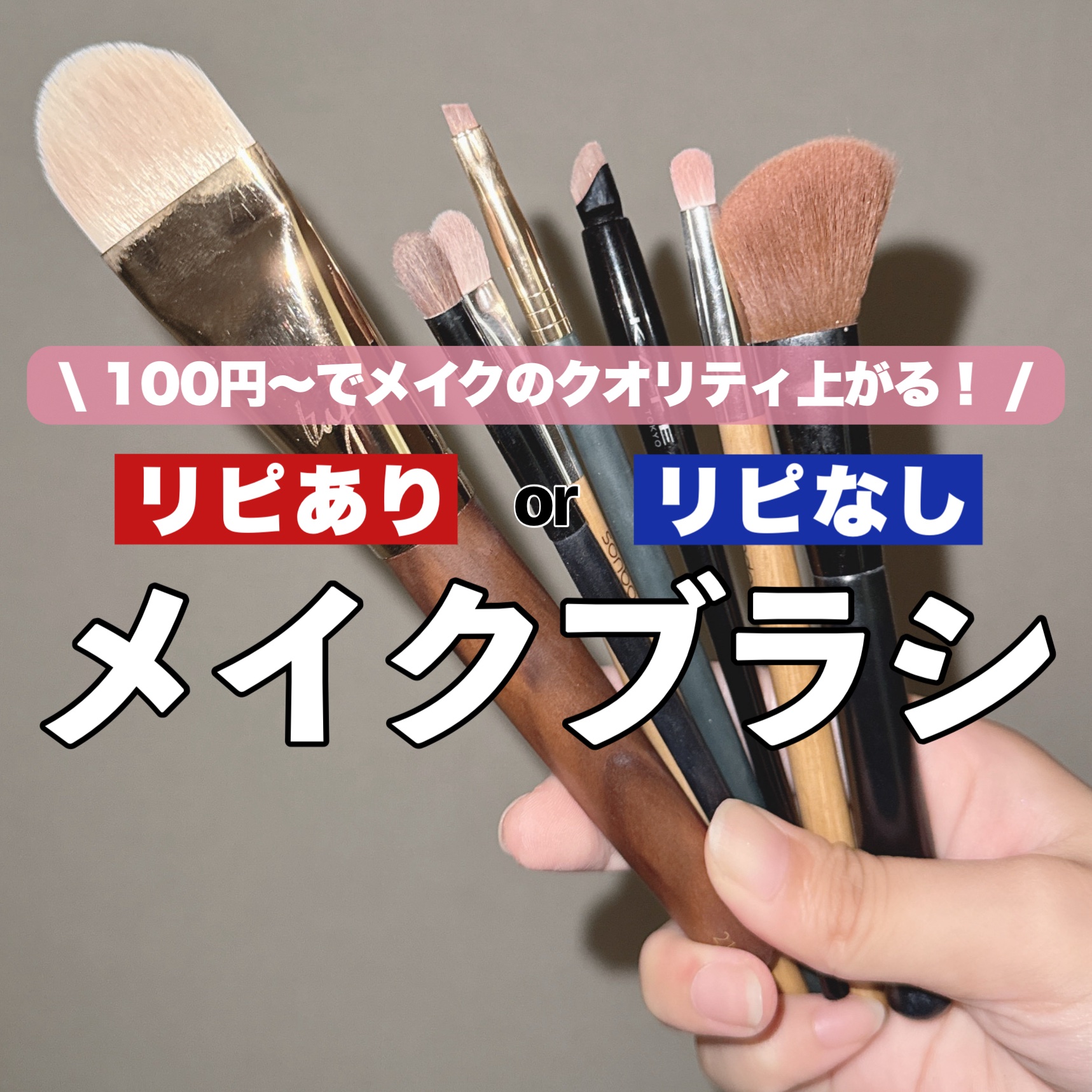 ごくふわブラシ/DAISO/メイクブラシを使ったクチコミ（1枚目）