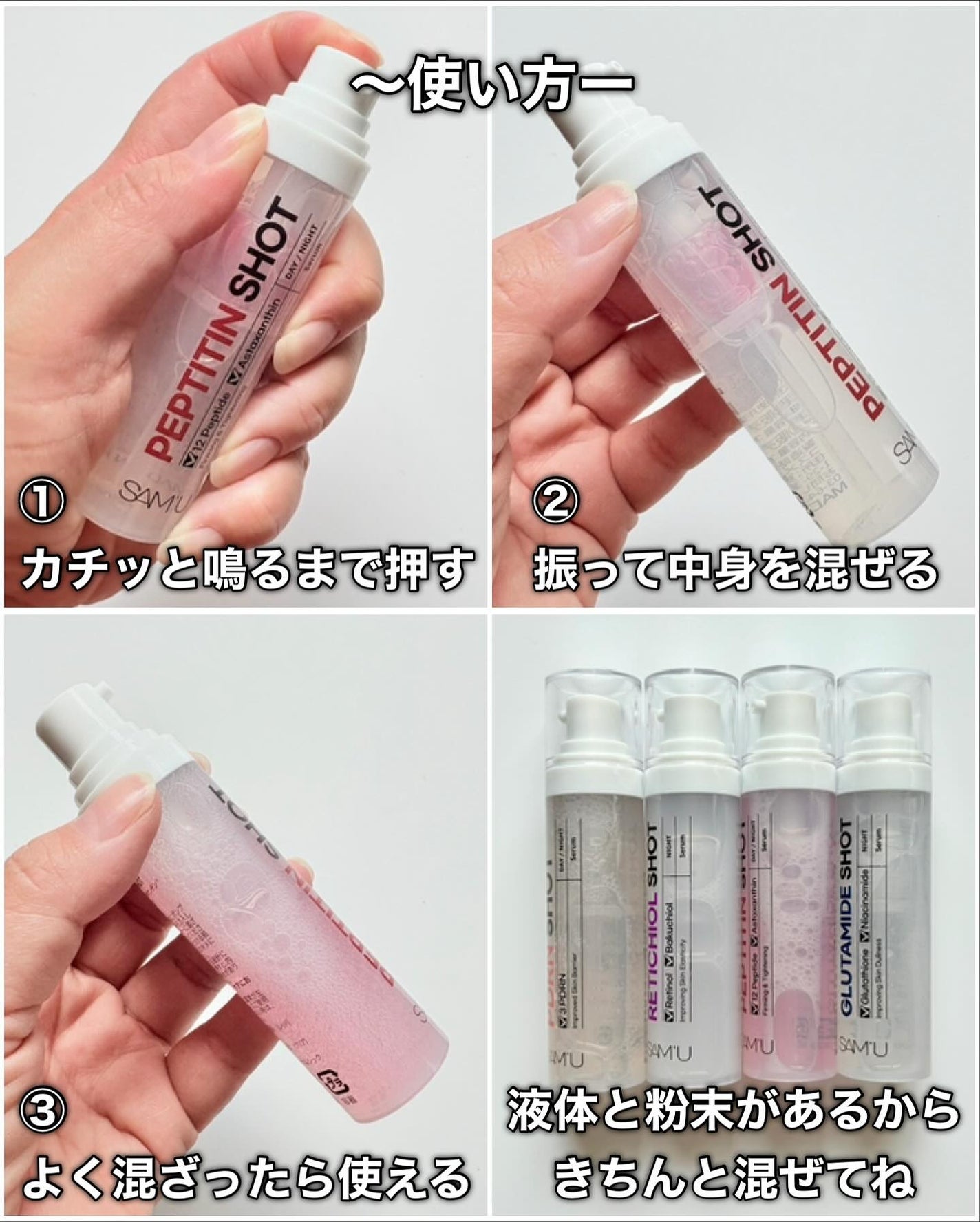 yuki/フォロバします❤️ on LIPS 「SAM’Uシナジーショット4種サミュから新作の美容液が4種類出..」(6枚目)