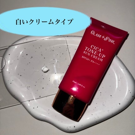 シカプラス トーンアップ サンスクリーン/Glam Pink/日焼け止めクリームを使ったクチコミ(2枚目)