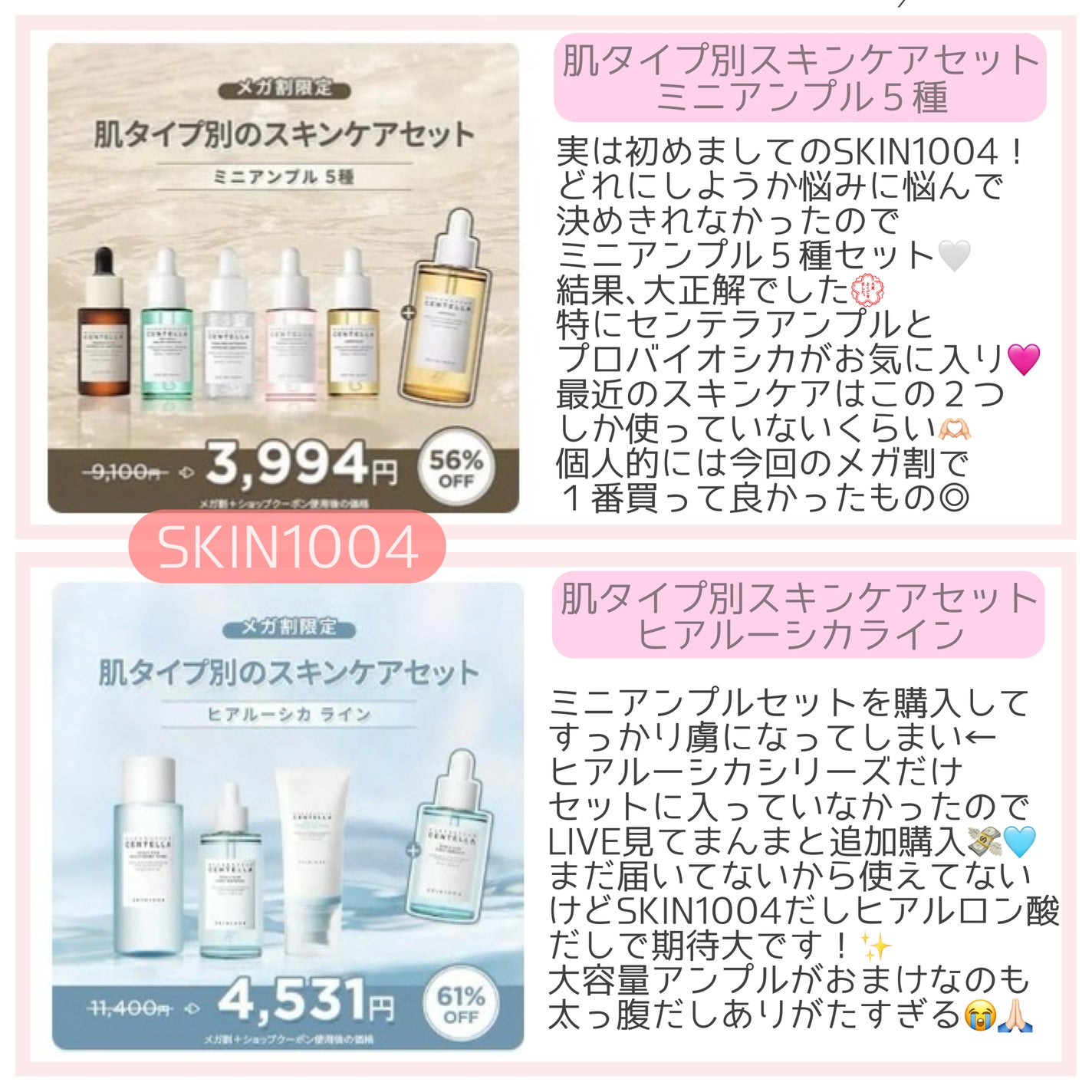 センテラ アンプル/SKIN1004/美容液を使ったクチコミ(2枚目)