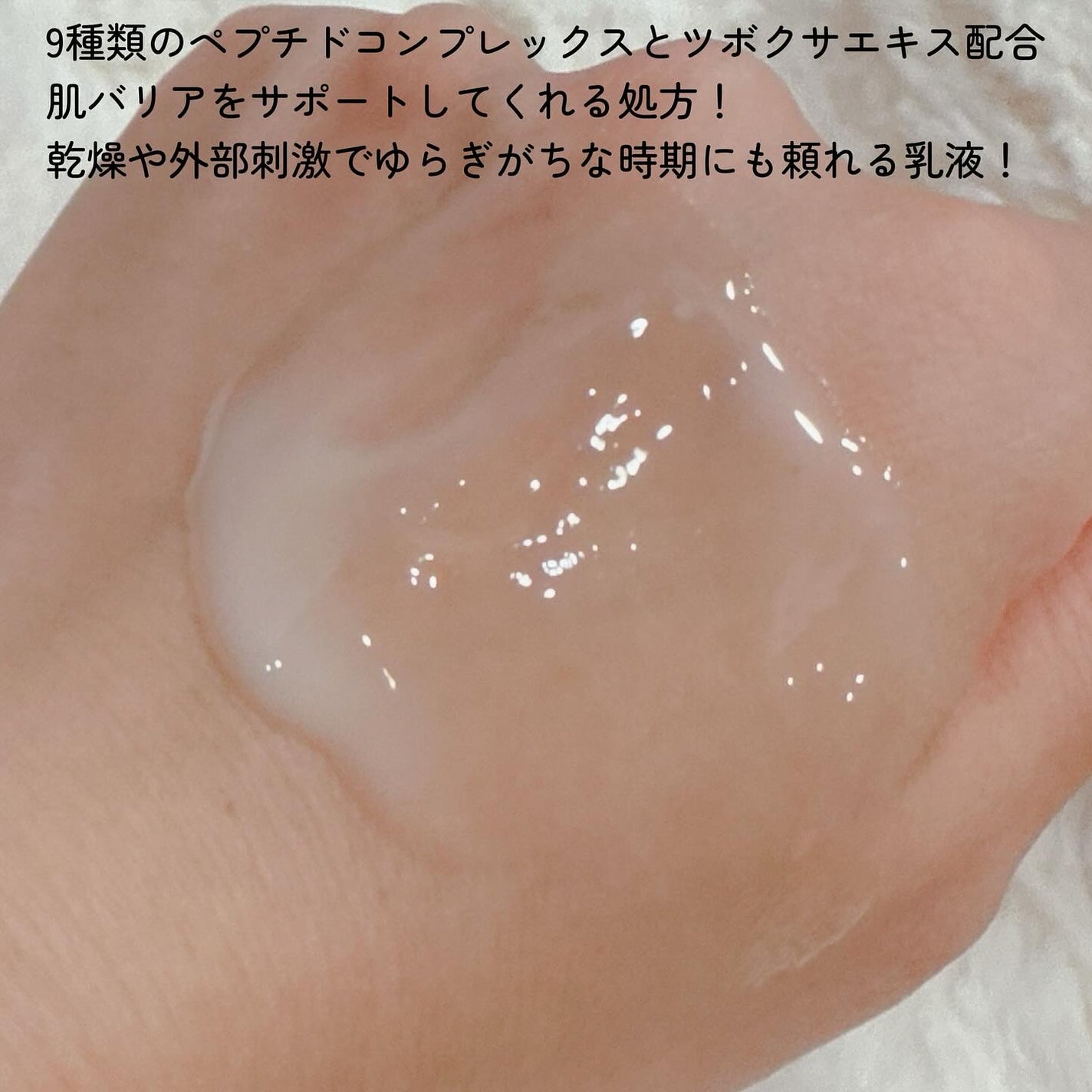 オングリディエンツ スキンバリアカーミングローション EX/Ongredients/乳液を使ったクチコミ(3枚目)