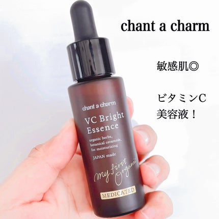 薬用VC ブライトエッセンス/chant a charm /美容液を使ったクチコミ(1枚目)