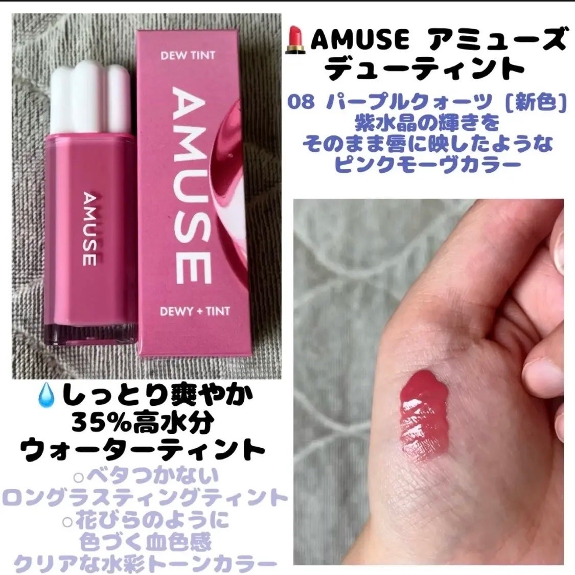 デューティント/AMUSE/リップティントを使ったクチコミ(1枚目)