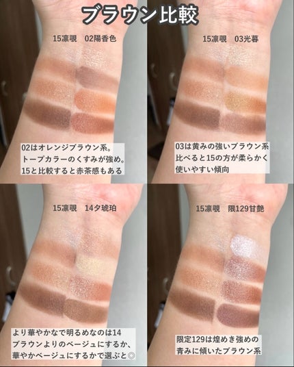 シグニチャー カラー アイズ/SUQQU/アイシャドウパレットを使ったクチコミ(8枚目)