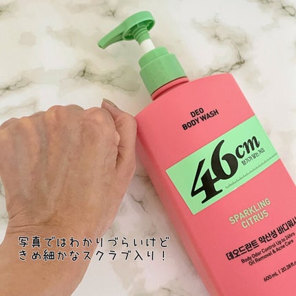 デオドラントボディウォッシュ SPARKLING CITRUS/46cm/ボディソープを使ったクチコミ(4枚目)