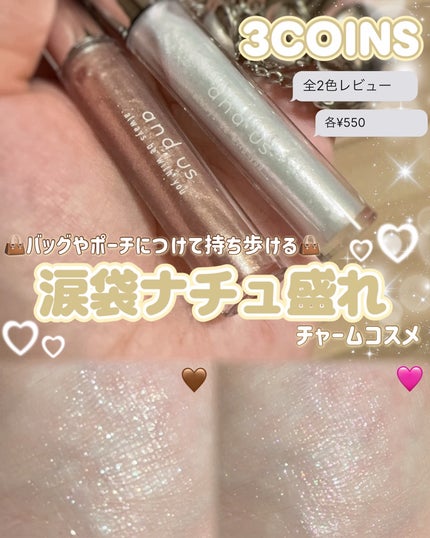 and us グリッターライナーのクチコミ「「スリコから出た“持ち歩けるグリッター”が優秀すぎる✨」
3COINS and us/ミニグ.....」(1枚目)