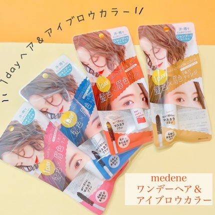 1dayヘア&アイブロウカラー/フレンド株式会社/眉マスカラを使ったクチコミ(1枚目)