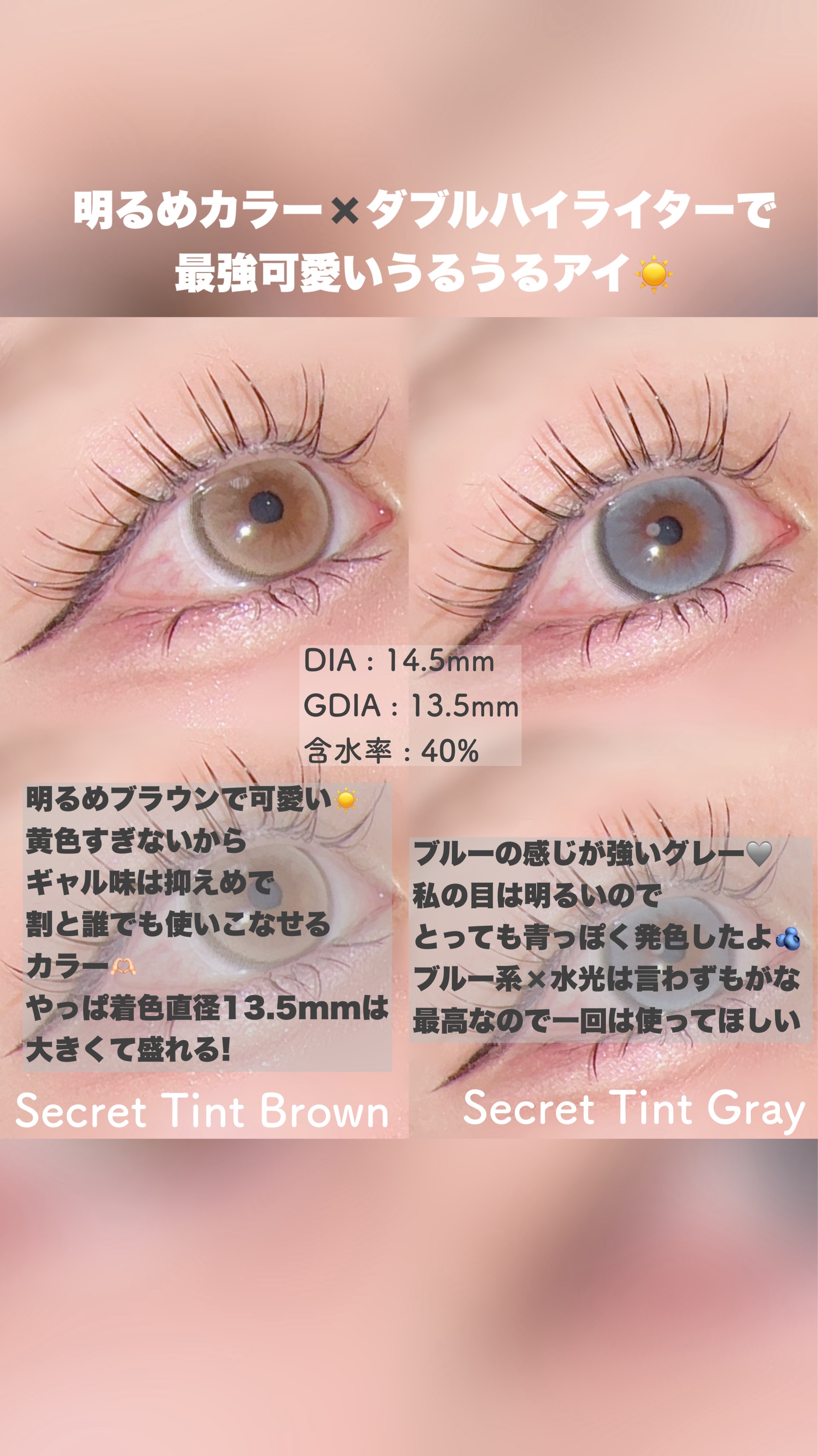 secret tint/OLENS/１ヶ月（１MONTH）カラコンを使ったクチコミ（3枚目）