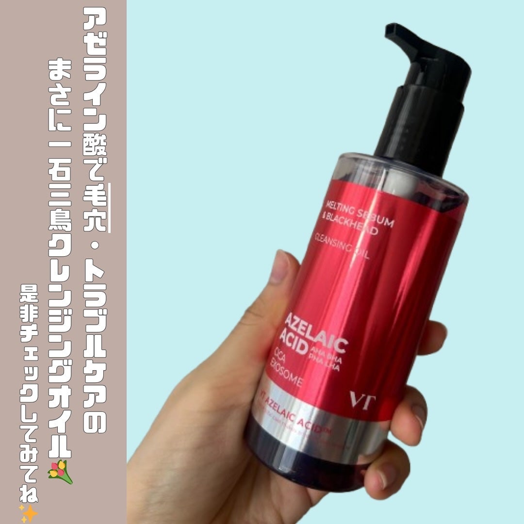 AZケア クレンジングオイル/VT/オイルクレンジングを使ったクチコミ(4枚目)