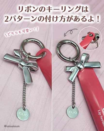 グレーズリップセラム/CLIO/リップグロスを使ったクチコミ(3枚目)