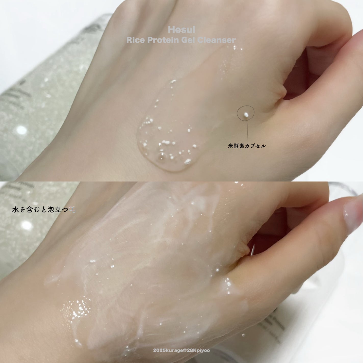 うるおいお米クレンジングジェル/Hesul/クレンジングジェルを使ったクチコミ(3枚目)