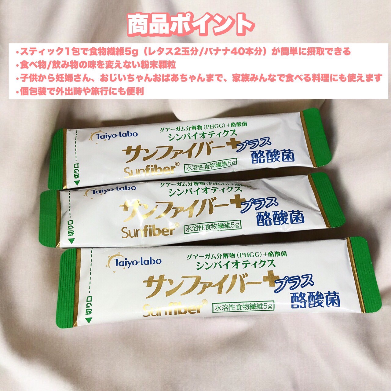 サンファイバープラス/タイヨーラボ/健康サプリメントを使ったクチコミ（2枚目）