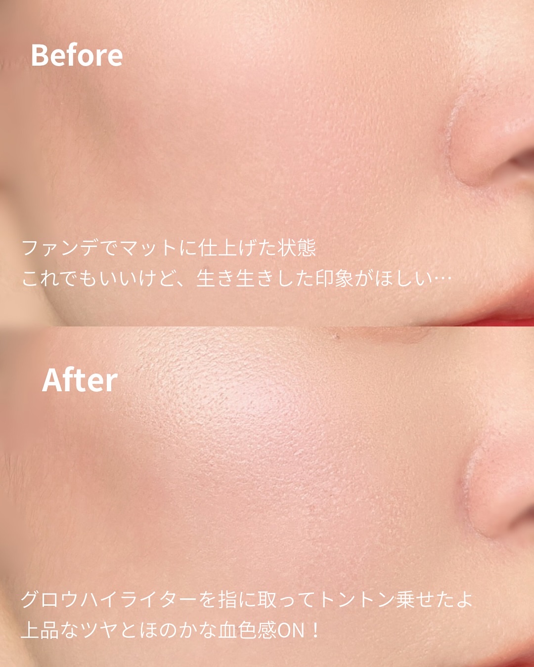 レブロン グロウ ハイライター/REVLON/リキッドハイライトを使ったクチコミ（3枚目）