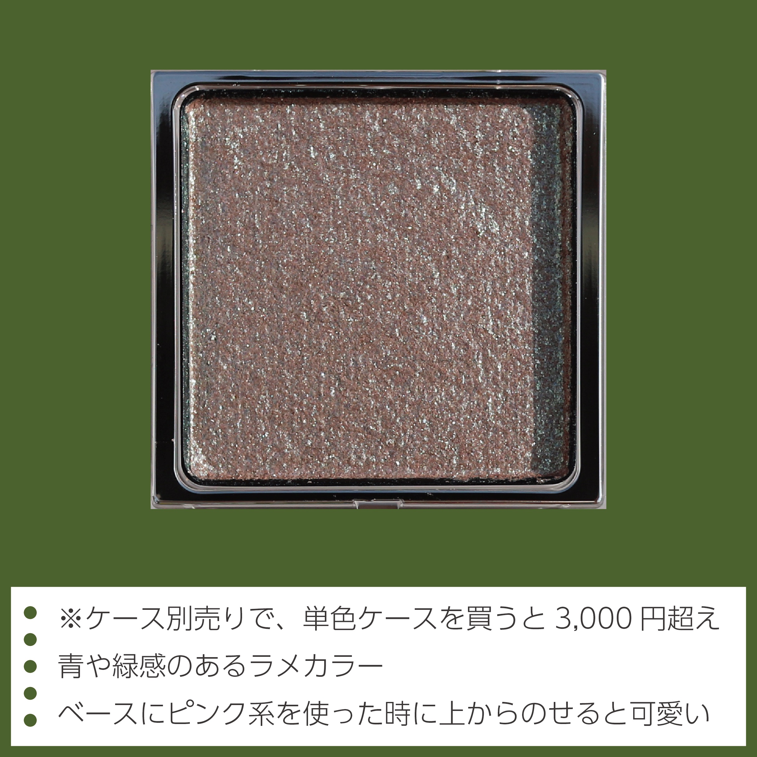 RMK インフィニシェイド シングル アイシャドウ/RMK/単色アイシャドウを使ったクチコミ（3枚目）