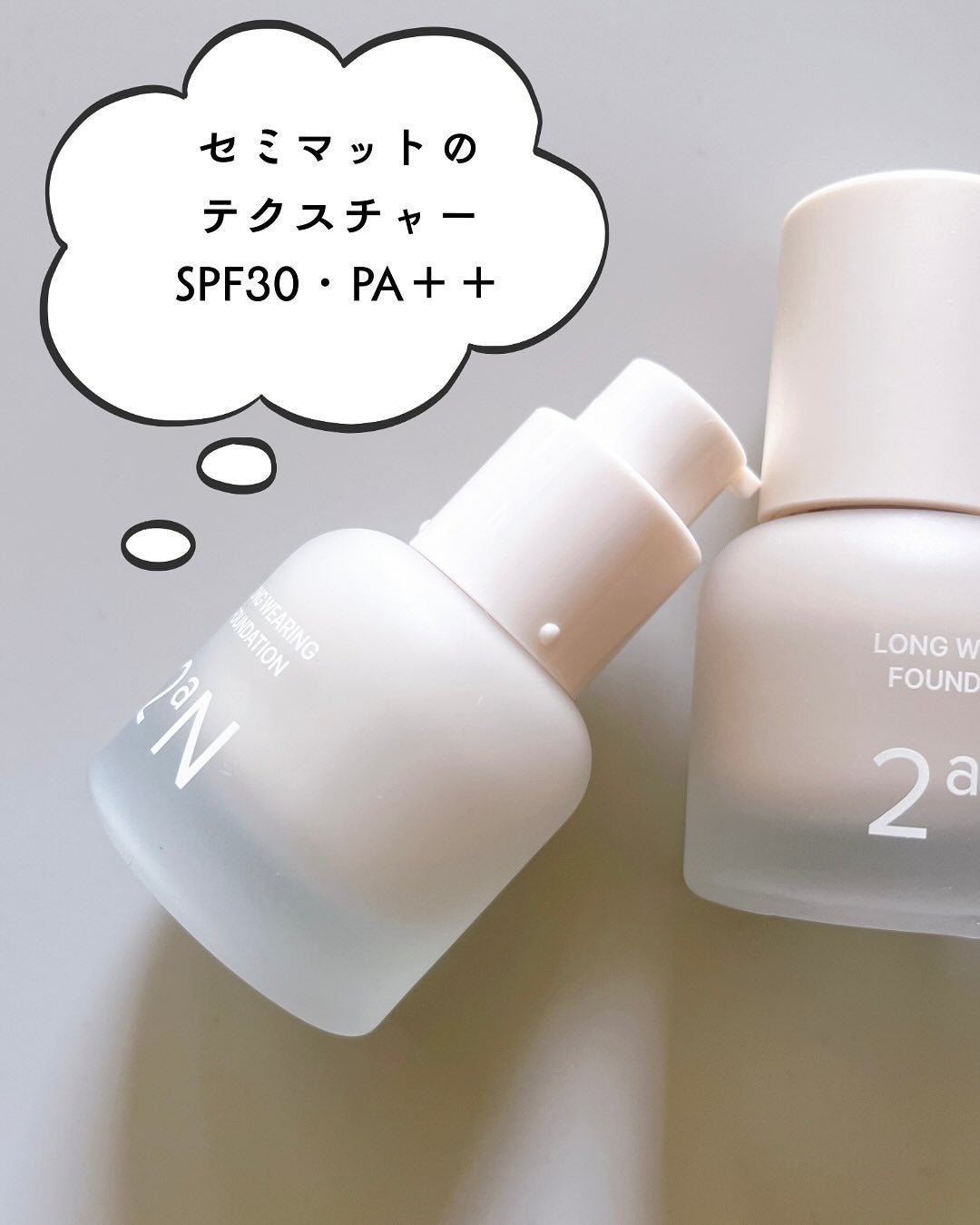 ロングウェアリング ファンデーション ミニ/2aN/リキッドファンデーションを使ったクチコミ(3枚目)