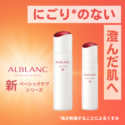 アルブラン ザ ローション III /ALBLANC/化粧水を使ったクチコミ(1枚目)