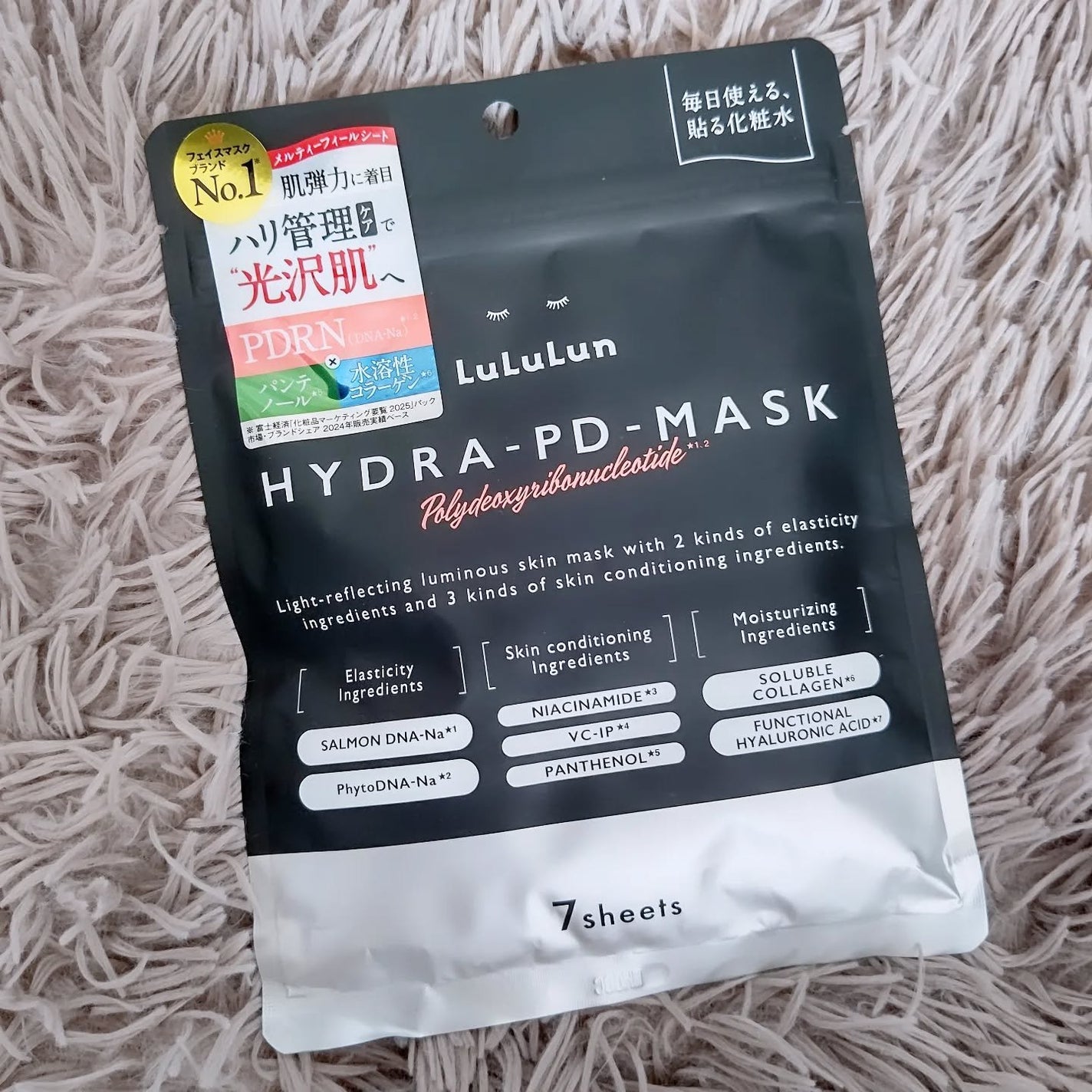 ルルルン ハイドラ PD マスク/ルルルン/シートマスク・パックを使ったクチコミ(3枚目)