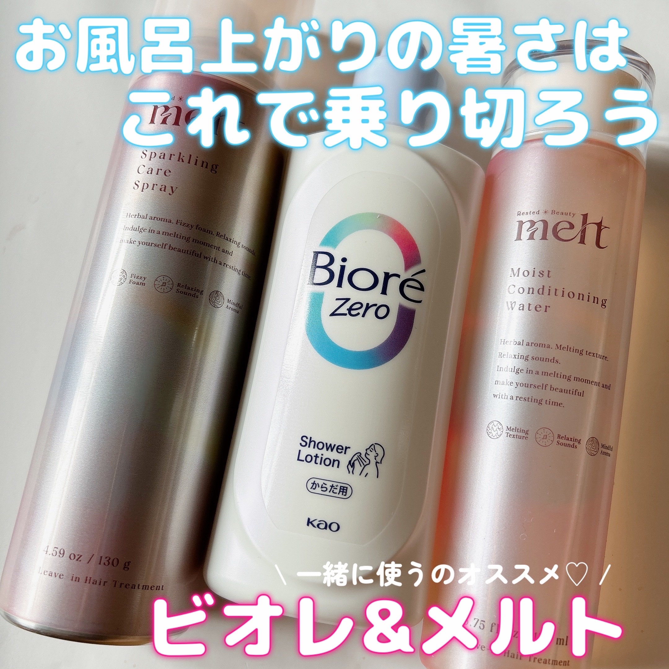 ビオレZero お風呂で使う汗ケアローション 無香性/ビオレ/ボディローションを使ったクチコミ（1枚目）