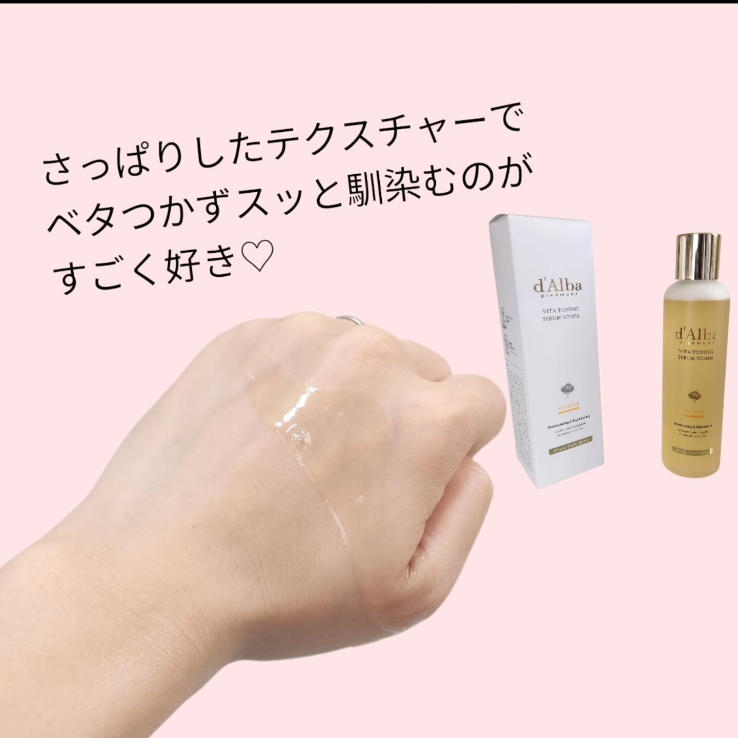ビタトーニングセラムトナー/ダルバ/化粧水を使ったクチコミ（2枚目）