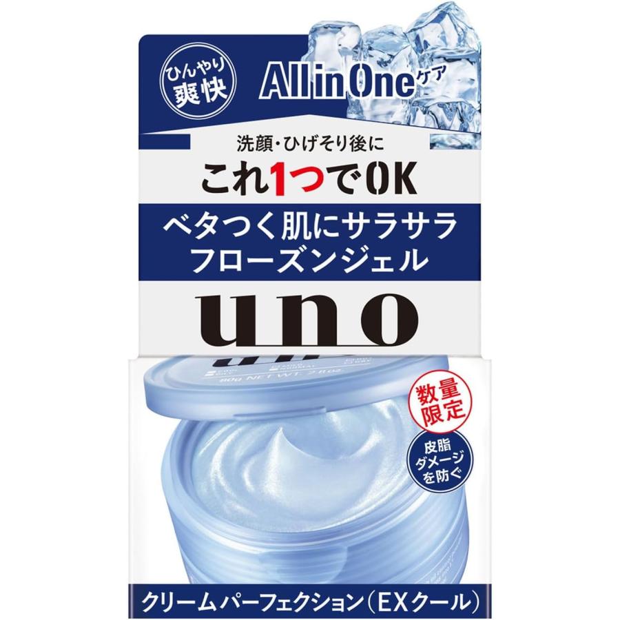 クリームパーフェクション EXクール UNO