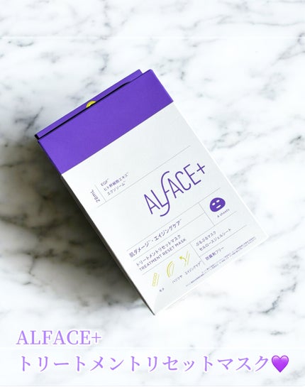 トリートメントリセットマスク/ALFACE+/シートマスク・パックを使ったクチコミ(2枚目)