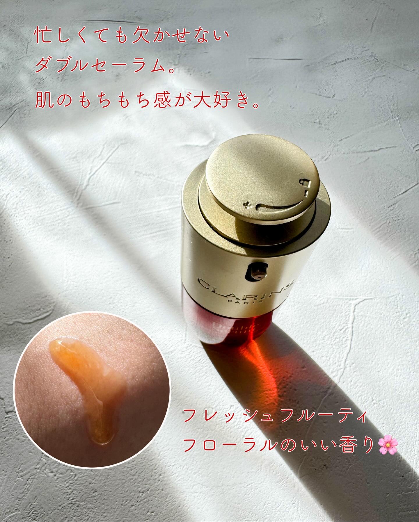 ダブル セーラム ADC/CLARINS/美容液を使ったクチコミ（2枚目）