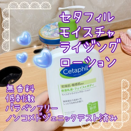 モイスチャライジングローション/セタフィル/ボディローションを使ったクチコミ(1枚目)