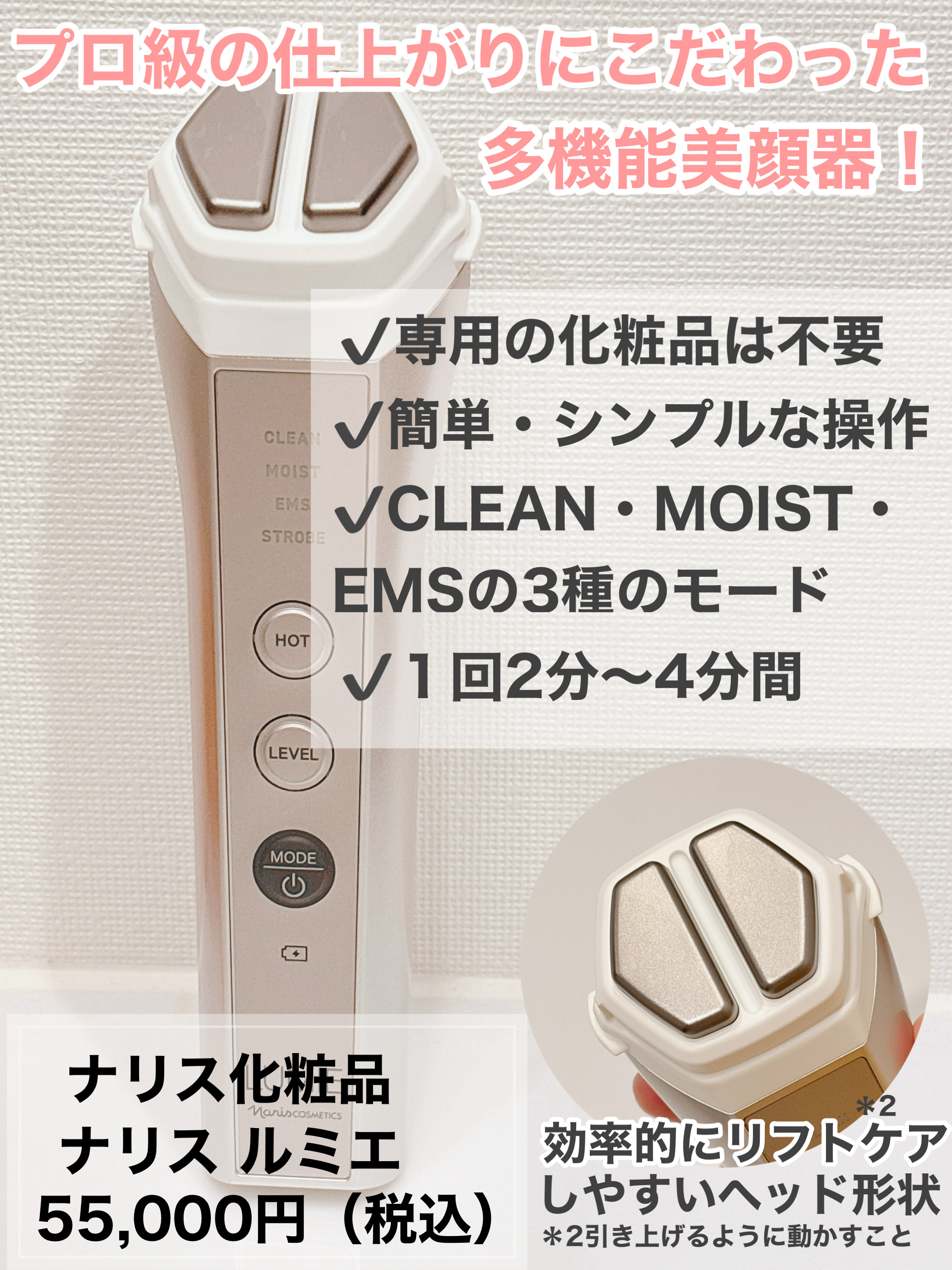 ナリス ルミエ/ナリス化粧品/美顔器・マッサージを使ったクチコミ（2枚目）