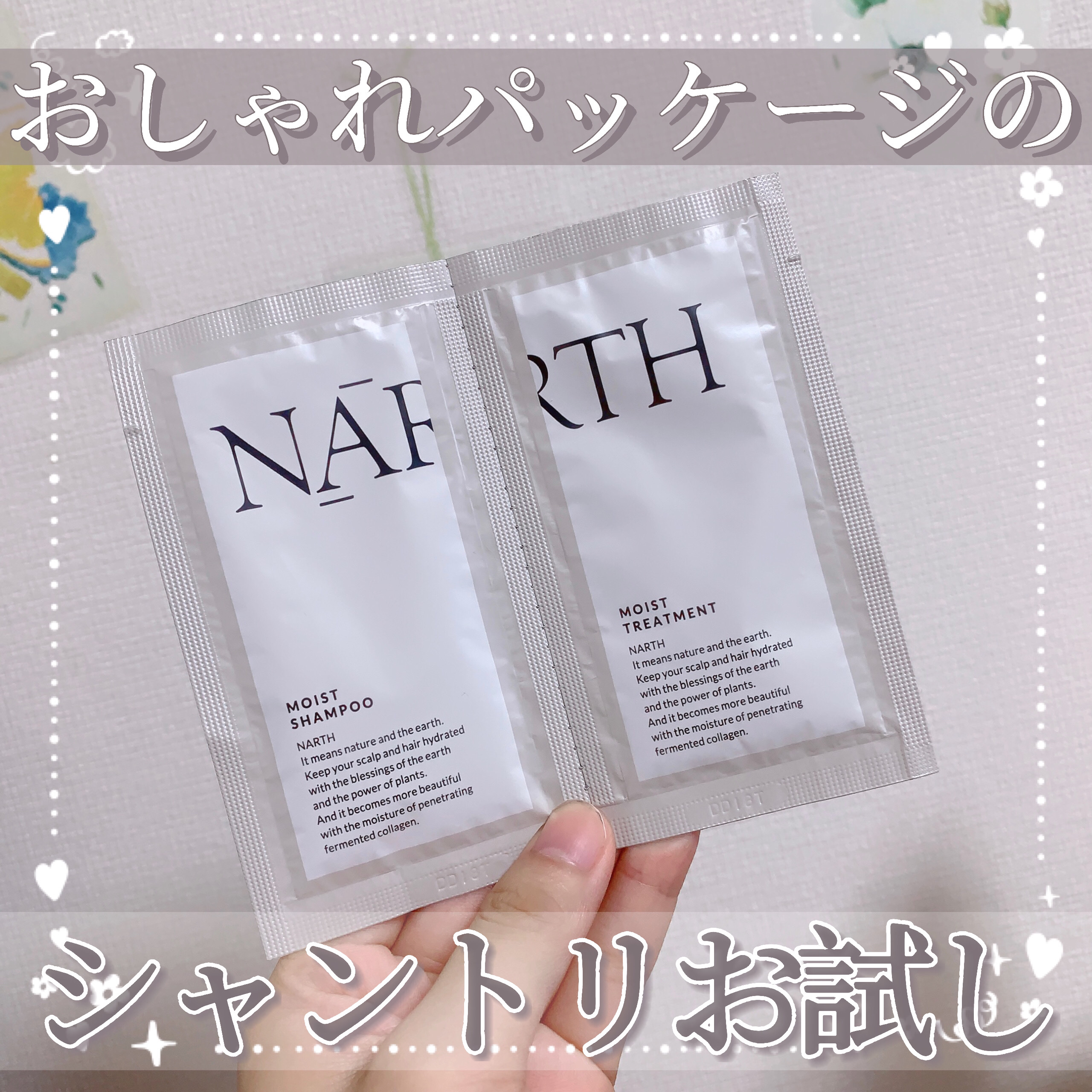 モイスト&リペアシャンプー／トリートメント/NARTH/市販シャンプーを使ったクチコミ（1枚目）