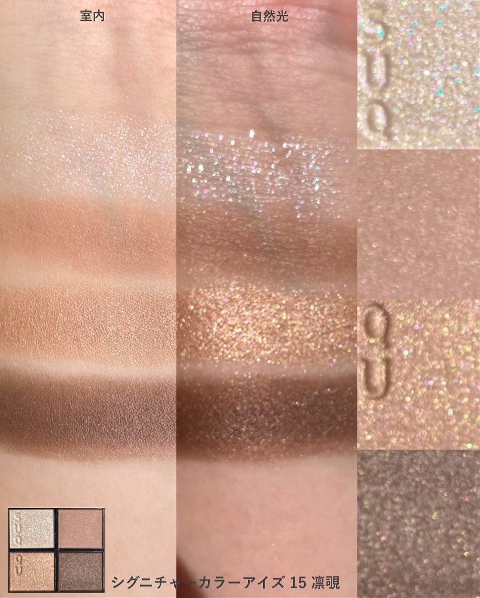 シグニチャー カラー アイズ/SUQQU/アイシャドウパレットを使ったクチコミ（3枚目）
