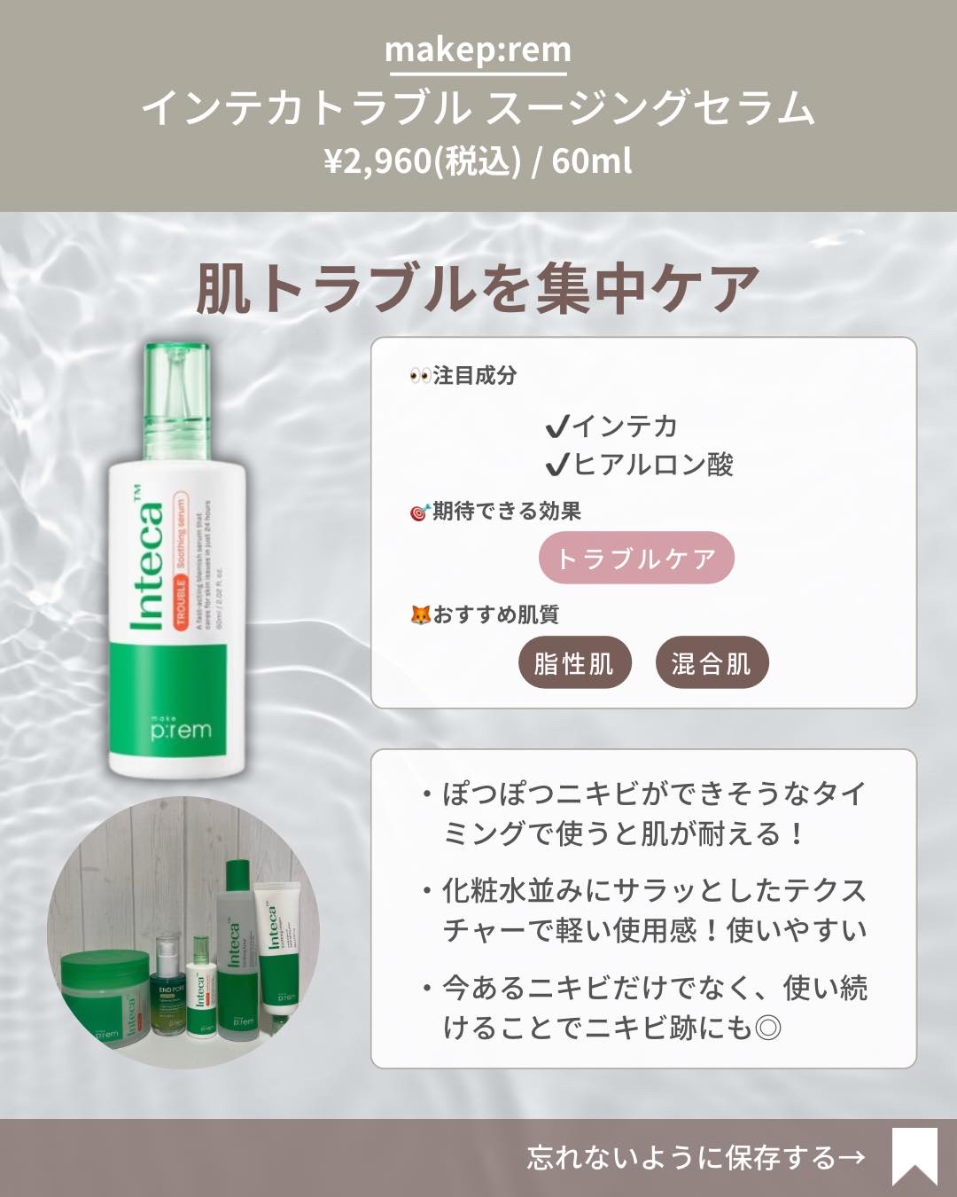 ノスカナイン トラブル セラム/FATION/美容液を使ったクチコミ（3枚目）