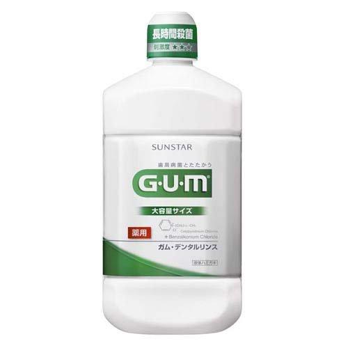 デンタルリンス / GUM