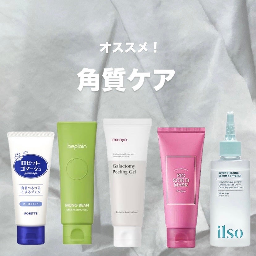 ロゼットゴマージュ/ロゼット/ピーリングを使ったクチコミ(1枚目)