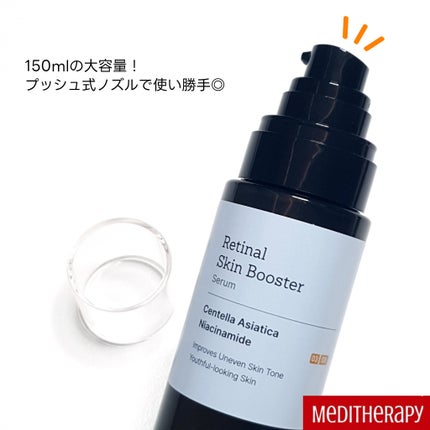 レチナールスキンブースターセラム15mL/MEDITHERAPY/ブースター・導入液を使ったクチコミ(3枚目)
