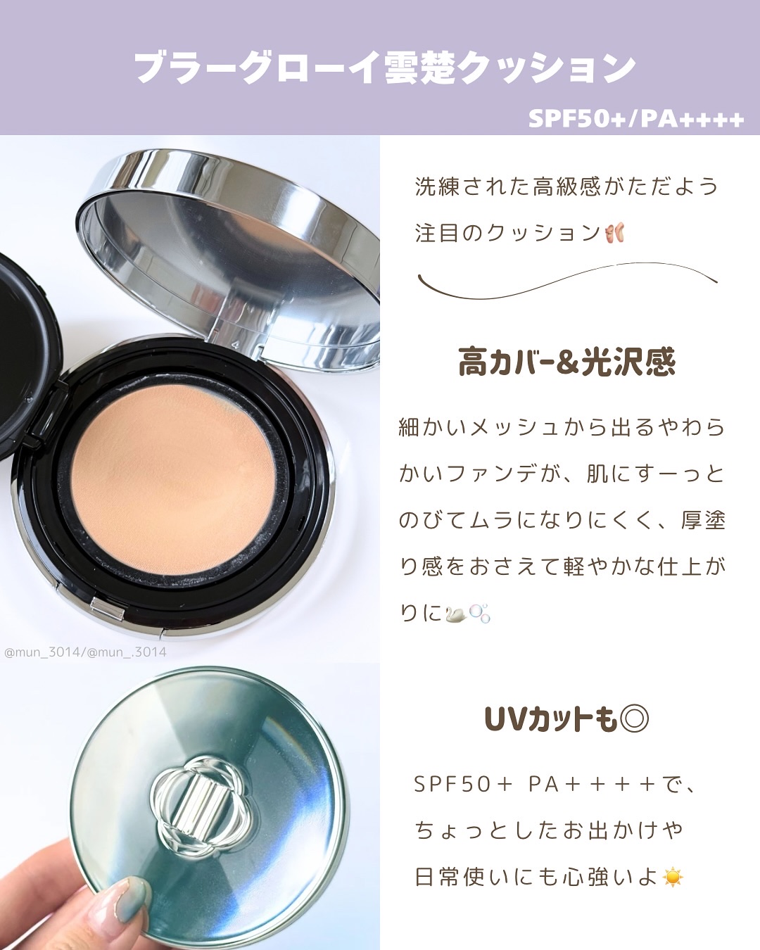 ブラーグローイクッション 942 Sage Wooncho/Dinto/クッションファンデーションを使ったクチコミ（2枚目）