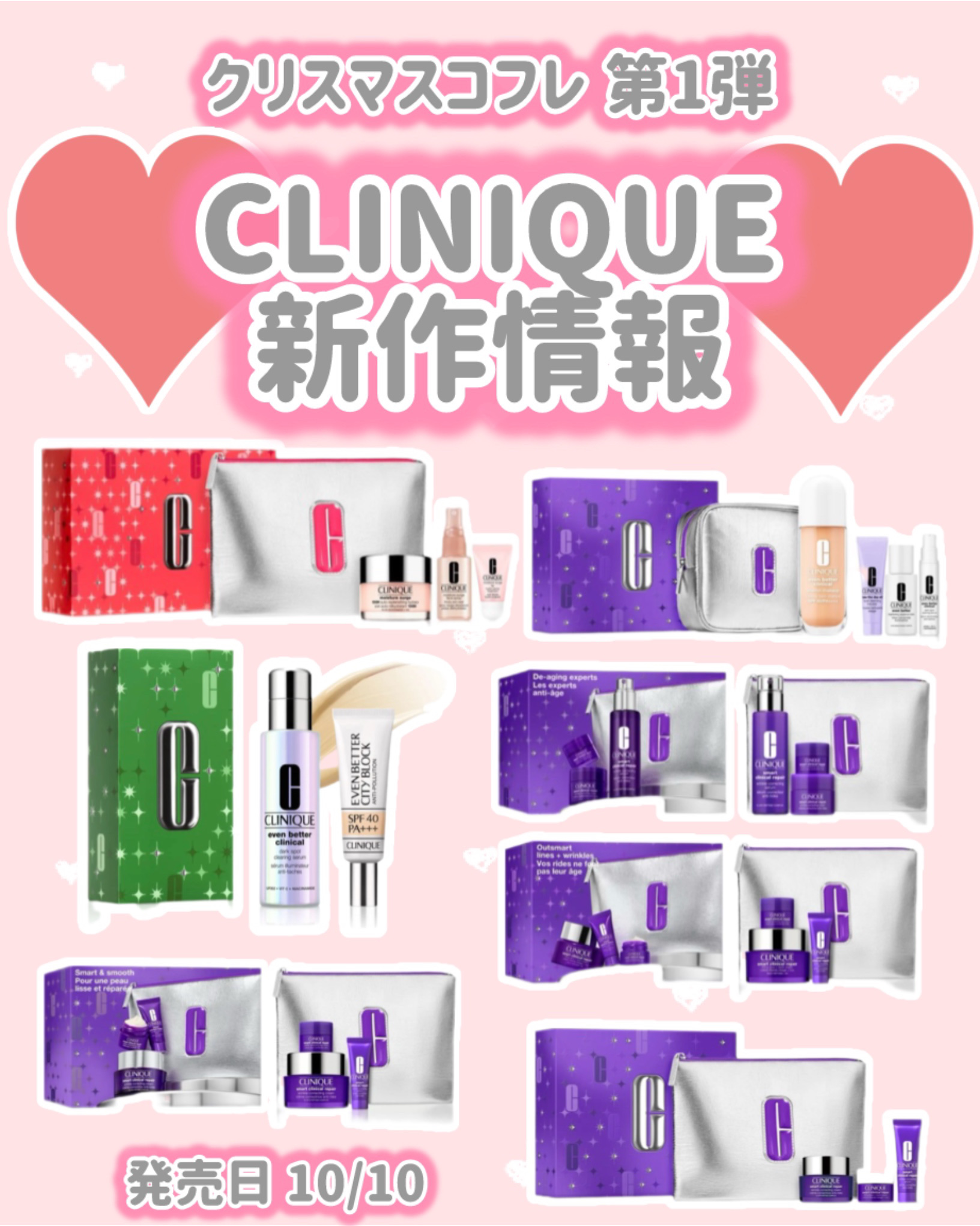 選べるモイスチャー サージ セット/CLINIQUE/スキンケアキットを使ったクチコミ（1枚目）