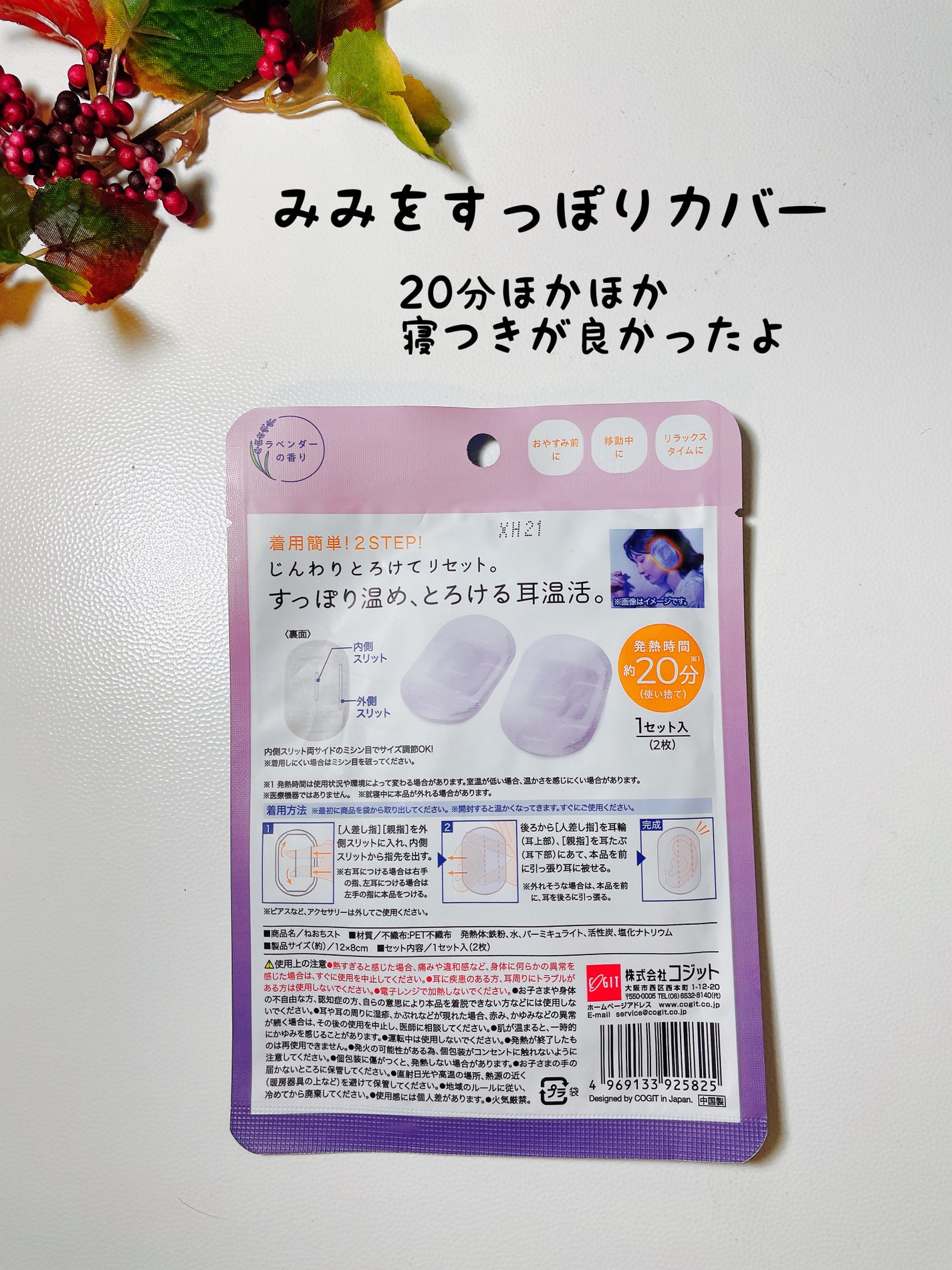 ねおちスト/コジット/その他を使ったクチコミ(2枚目)