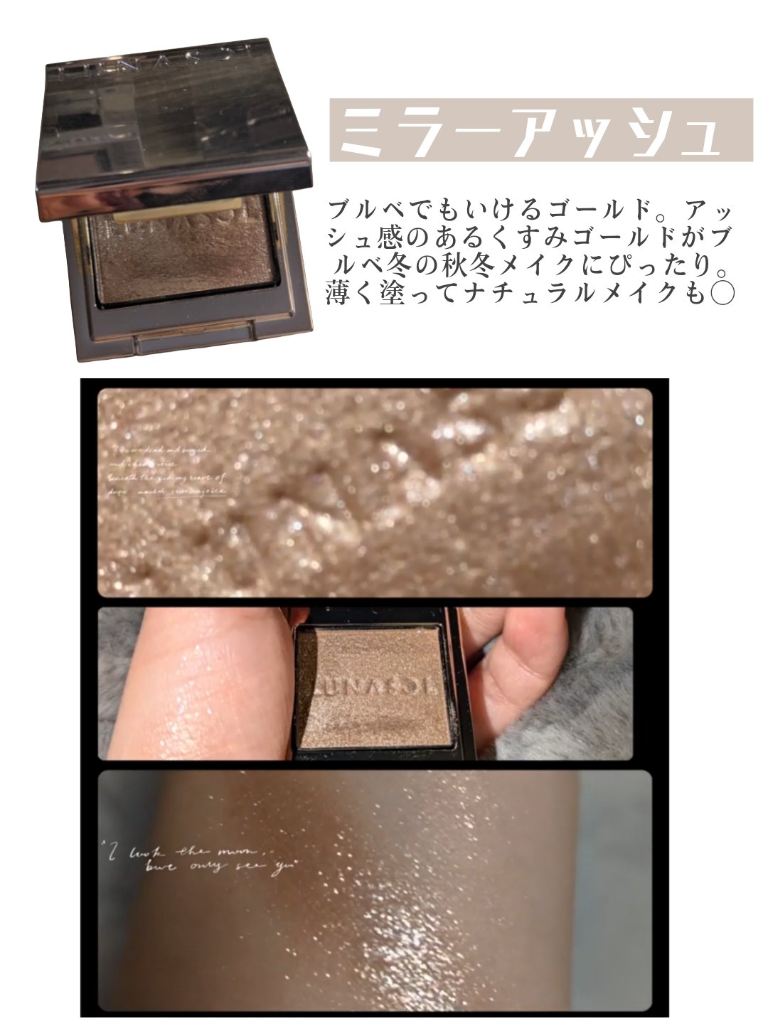 アディクション ザ シングル アイシャドウ スパークル 004SP Moonlit River/ADDICTION/単色アイシャドウを使ったクチコミ（3枚目）